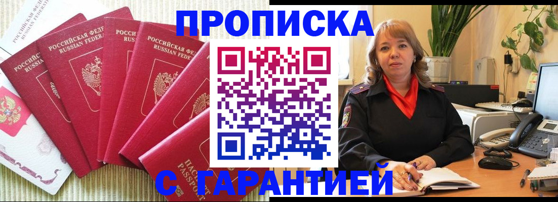 временная регистрация собственник в Алапаевске