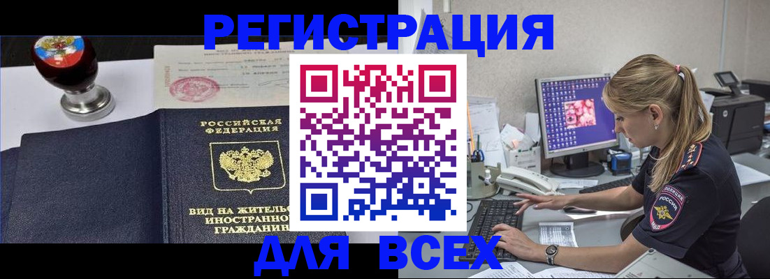 временная регистрация гарантия в Алапаевске