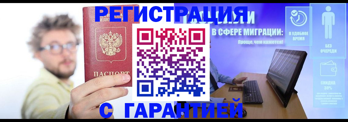 прописка для военкомата в Алапаевске