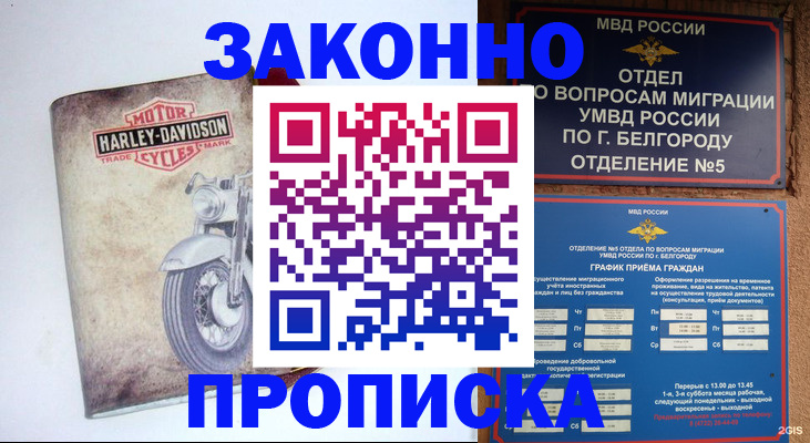 прописка для школы в Алапаевске